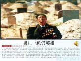 小學(xué)五年級(jí)下冊音樂-7愛的奉獻(xiàn)人音版簡譜(2014秋)ppt課件