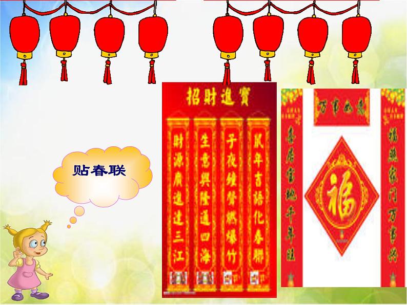 小学一年级上册音乐-《新年好》--人音版(简谱)(15张)ppt课件第4页