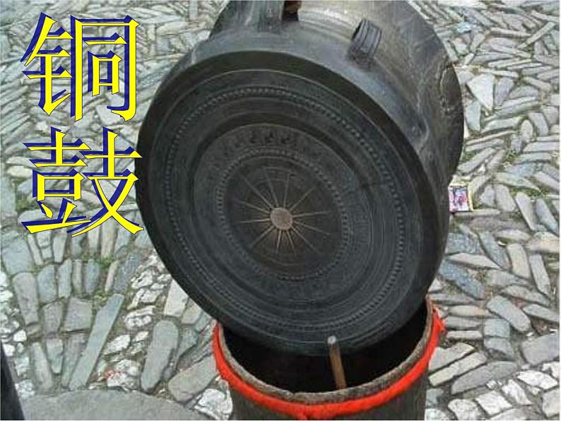 小学一年级上册音乐-《其多列》--人音版(简谱)(13张)ppt课件08