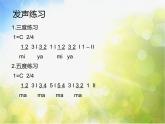 小学六年级下册音乐-《花非花》2人音版(简谱)(13张)ppt课件