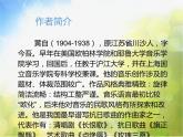 小学六年级下册音乐-《花非花》2人音版(简谱)(13张)ppt课件