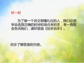 小学六年级下册音乐-《拍手拍手》2人音版(简谱)(9张)ppt课件