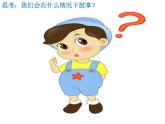 小学六年级下册音乐-《拍手拍手》人音版(简谱)(9张)ppt课件