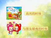 小学六年级下册音乐-《拍手拍手》人音版(简谱)(9张)ppt课件