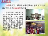 小学六年级下册音乐-《一把雨伞圆溜溜》3人音版(简谱)(13张)ppt课件