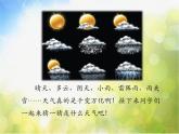 一把雨伞圆溜溜PPT课件免费下载