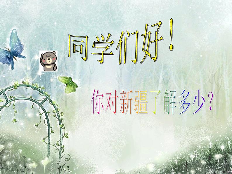 小学四年级下册音乐-《我是少年阿凡提》3人音版(简谱)(15张)ppt课件03