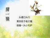 小学四年级下册音乐-第2课《我是少年阿凡提》--人音版(简谱)(11张)ppt课件