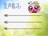 小学四年级下册音乐-《红蜻蜓》3人音版(简谱)(9张)ppt课件