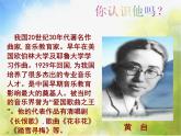 小学四年级下册音乐-《西风的话》2人音版(简谱)(10张)ppt课件