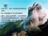 小学四年级下册音乐-《山谷静悄悄》2人音版(简谱)(12张)ppt课件