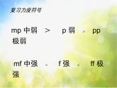 小学四年级下册音乐-《山谷静悄悄》3人音版(简谱)(18张)ppt课件