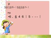小学四年级下册音乐-《山谷静悄悄》3人音版(简谱)(18张)ppt课件