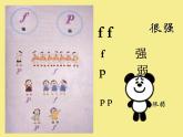 小学四年级下册音乐-《友谊的回声》2人音版(简谱)(9张)ppt课件