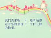小学四年级下册音乐-第7课《羊肠小道》--人音版(简谱)(10张)ppt课件