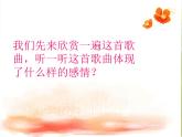 小学四年级下册音乐-第8课《乘着歌声的翅膀》--人音版(简谱)(8张)ppt课件