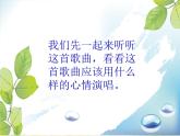小學(xué)四年級(jí)下冊(cè)音樂(lè)-第8課《小紙船的夢(mèng)》--人音版(簡(jiǎn)譜)(14張)ppt課件