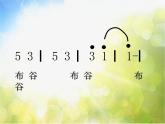 小学一年级下册音乐-1发声练习--人音版(简谱)(8张)ppt课件