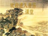 小学一年级下册音乐-《放牛歌》2人音版(简谱)(12张)ppt课件