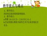 小学一年级下册音乐-《放牛歌》2人音版(简谱)(12张)ppt课件