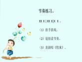 小学一年级下册音乐-《放牛歌》3人音版(简谱)(10张)ppt课件