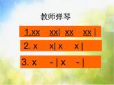 小学一年级下册音乐-2放牛歌--人音版(简谱)(14张)ppt课件