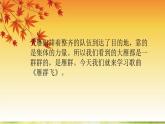 小学一年级下册音乐-《雁群飞》3人音版(简谱)(12张)ppt课件