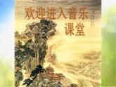 小学一年级下册音乐-3雁群飞--人音版(简谱)(10张)ppt课件