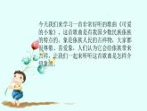小学一年级下册音乐-《可爱的小象》2人音版(简谱)(13张)ppt课件
