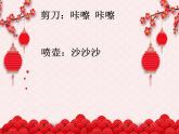 小学一年级下册音乐-《理发师》3人音版(简谱)(11张)ppt课件