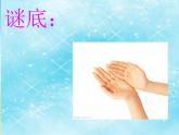 小学一年级下册音乐-7粉刷匠--人音版(简谱)(13张)ppt课件