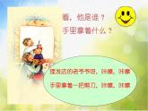 小学一年级下册音乐-7理发师--人音版(简谱)(9张)ppt课件