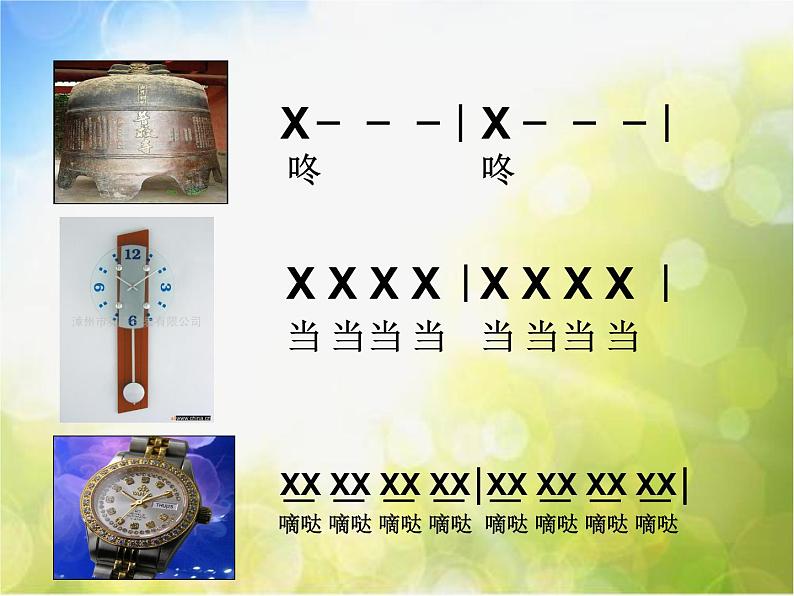 小学一年级下册音乐-8这是什么？--人音版(简谱)(9张)ppt课件06