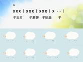 小学二年级下册音乐-第十课牧羊女湘艺版(13张)ppt课件