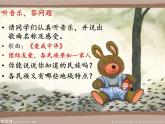 小學(xué)五年級(jí)下冊音樂-第七課(演唱)在葡萄架下湘藝版(14張)ppt課件