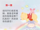 小學(xué)五年級(jí)下冊音樂-第七課(演唱)在葡萄架下湘藝版(14張)ppt課件