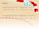 湘艺版音乐四年级上册第二课 （演唱）小小足球赛 课件 教案