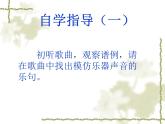 湘艺版音乐四年级上册第七课 （演唱）小小鼓号手 课件 教案 (4)