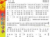 湘艺版音乐四年级上册第七课 （演唱）小小鼓号手 课件 教案 (4)