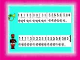 湘艺版音乐四年级上册第七课 （演唱）小小鼓号手 课件 教案 (4)