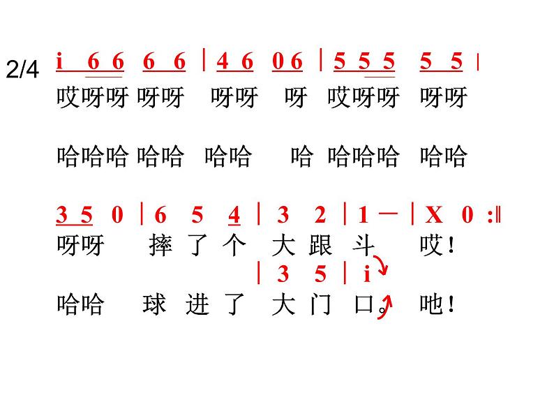 湘艺版音乐四年级上册第二课 （演唱）小小足球赛 课件 教案 (3)07