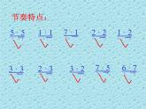 湘艺版音乐四年级上册第十一课 （演唱）如果幸福你就拍拍手 课件 教案 (3)
