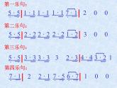 湘艺版音乐四年级上册第十一课 （演唱）如果幸福你就拍拍手 课件 教案 (3)