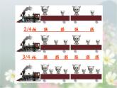 湘艺版音乐四年级上册第六课 （演唱）可爱的家 课件 教案