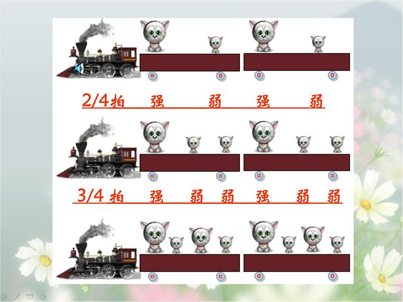 （演唱）可爱的家 课件 (1)第2页