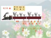 湘艺版音乐四年级上册第六课 （演唱）可爱的家 课件 教案
