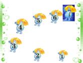 湘艺版音乐四年级上册第五课 （读谱唱歌）大雨和小雨 课件 教案