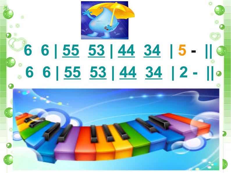 湘艺版音乐四年级上册第五课 （读谱唱歌）大雨和小雨 课件 教案04