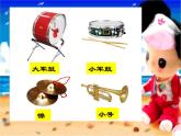 湘艺版音乐四年级上册第七课 （演唱）小小鼓号手 课件 教案 (3)