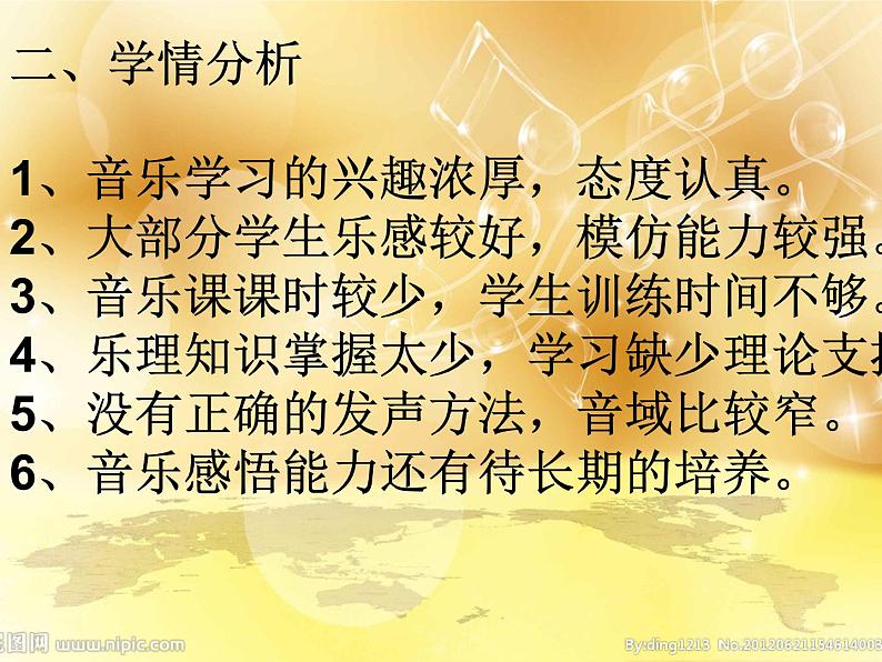（演唱）铁路修到苗家寨 课件 (1)第3页